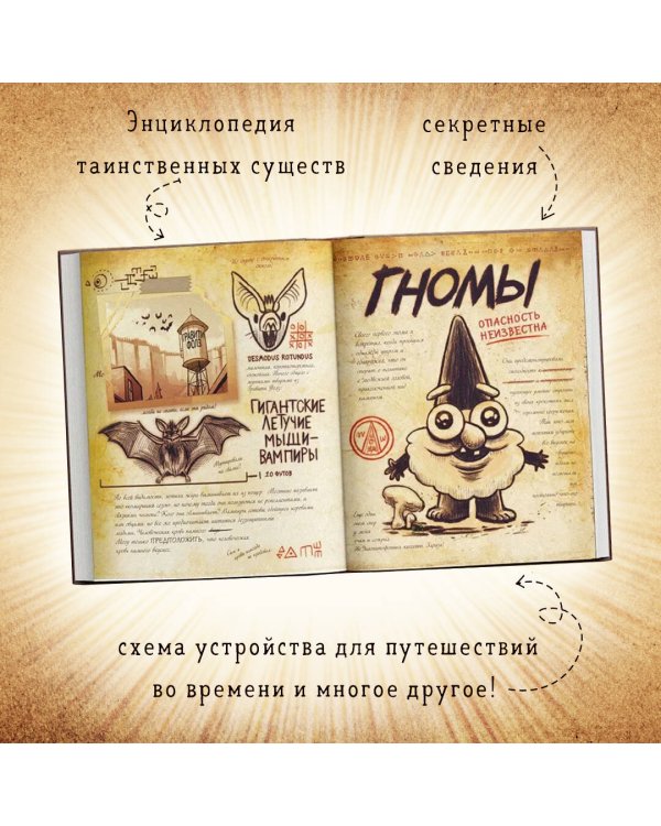 Гравити Фолз. Дневник 3 + Гравити Фолз. Дневник Диппера и Мэйбл. Тайны, приколы и веселье нон-стоп! Комплект из двух книг