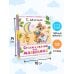 Любимая книжечка Стихи и сказки для маленьких
