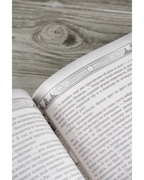 Ареал 5-8 (уникальное лимитированное издание)