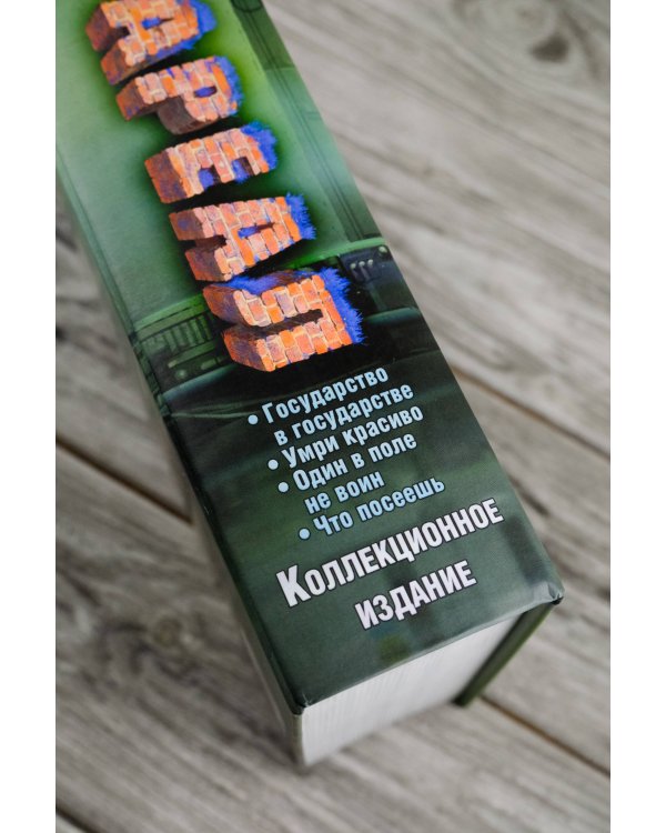 Ареал 5-8 (уникальное лимитированное издание)