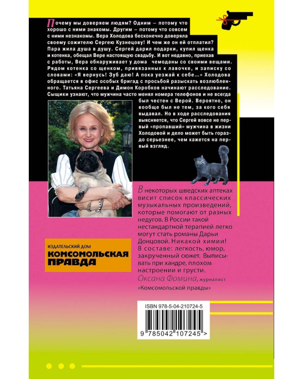 Комплект из 4 книг (Кладбище чужих секретов, Амур с гранатой, Ананас на ёлке, Я очень хочу жить. Мой личный опыт)