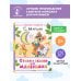Любимая книжечка Стихи и сказки для маленьких