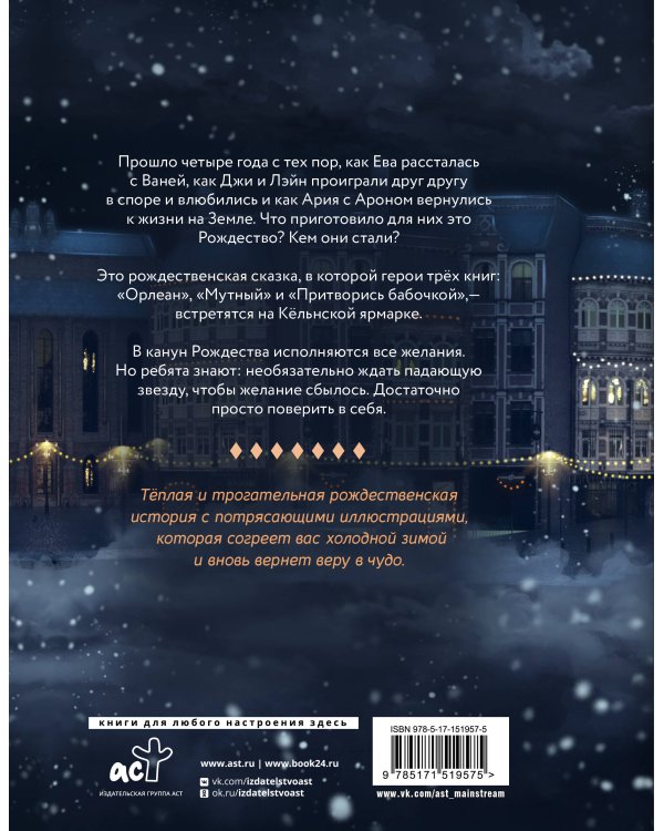 Кёльн. Ярмарка чудес