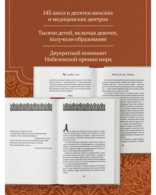 Три чашки чая