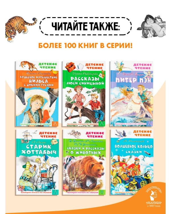 Маугли