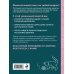 Полный гайд по ручному творчеству. Настольная книга Вязание крючком. Полный японский справочник. 115 техник, приемов вязания, условных обозначений и их сочетаний