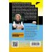 Комплект из 4 книг (Кладбище чужих секретов, Амур с гранатой, Ананас на ёлке, Я очень хочу жить. Мой личный опыт)