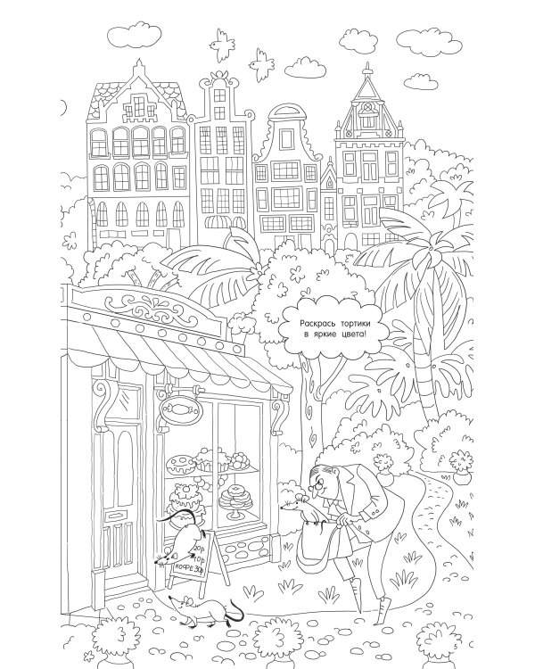 Чебурашка и крокодил Гена. Найди ошибку художника