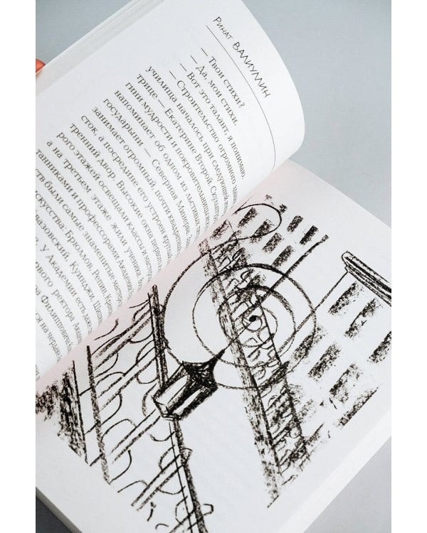 Большое сердце Петербурга