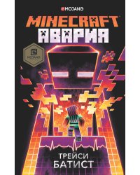 Minecraft: авария