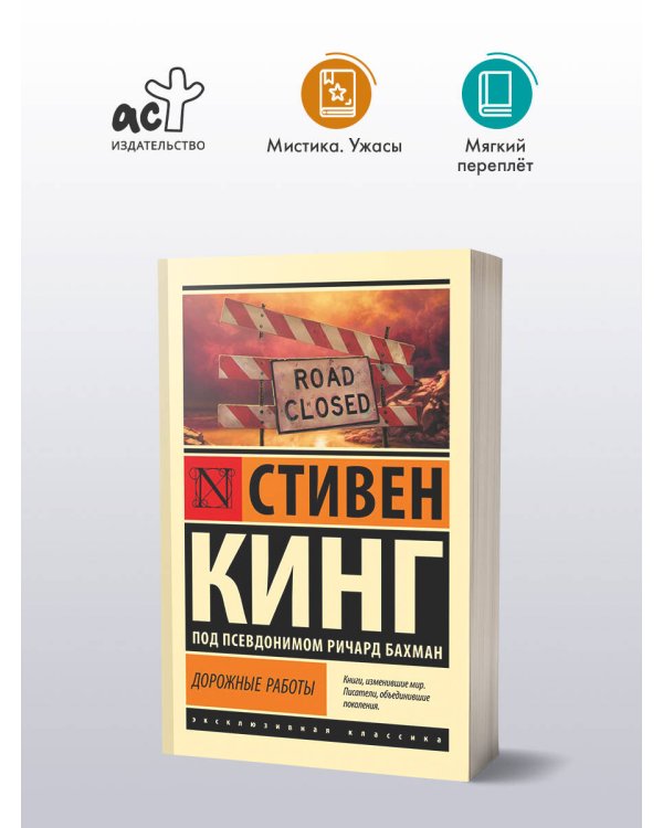 Дорожные работы