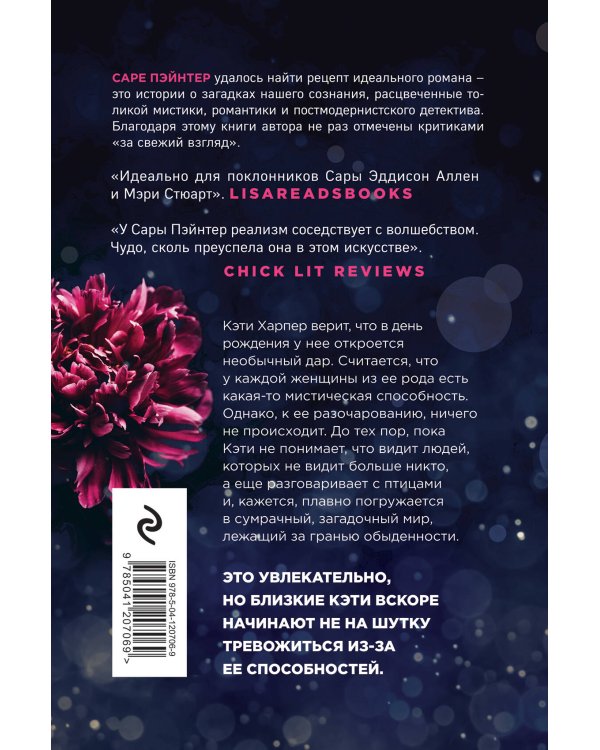 Тайны призраков