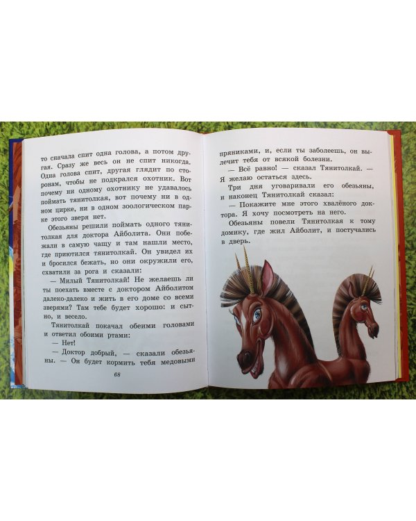 Дополнительное изображение книги «Доктор Айболит (ил. В. Канивца)»