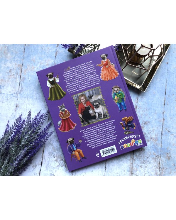 Чудесный камень Маюрми