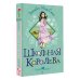 Школьная королева