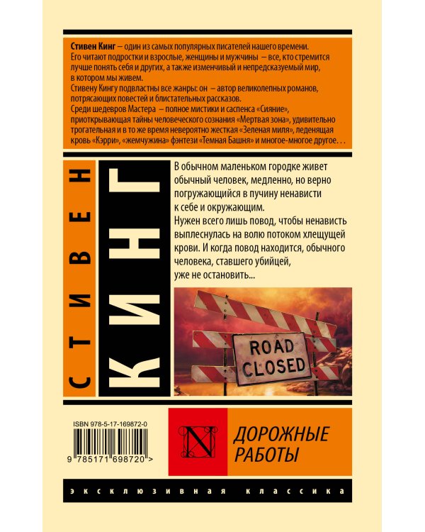 Дорожные работы