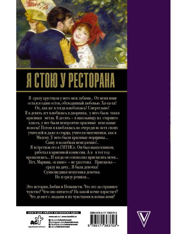 Я стою у ресторана, замуж поздно, сдохнуть рано