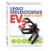 Книга идей LEGO MINDSTORMS EV3. 181 удивительный механизм и устройство