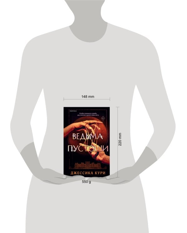 Дополнительное изображение книги «Ведьма пустоши»