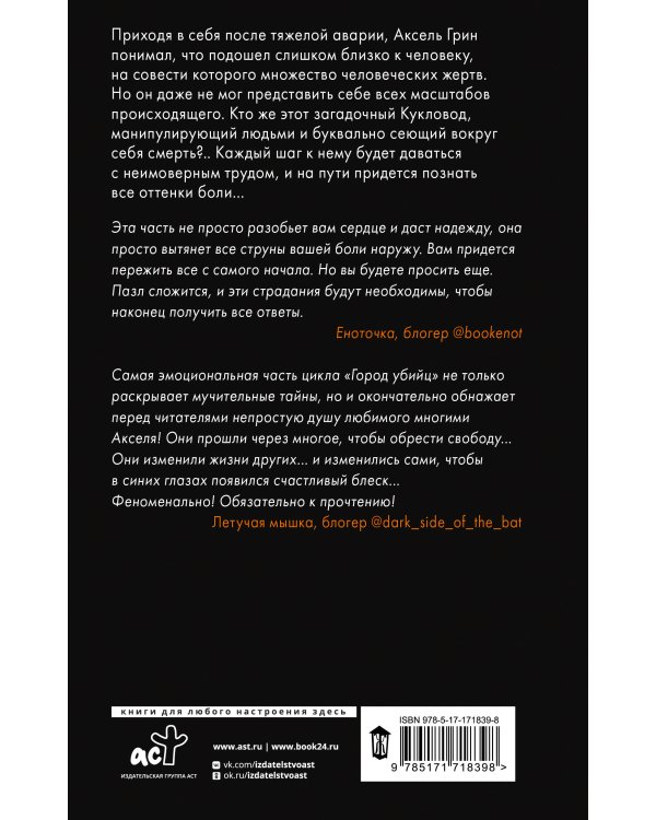 Все оттенки боли