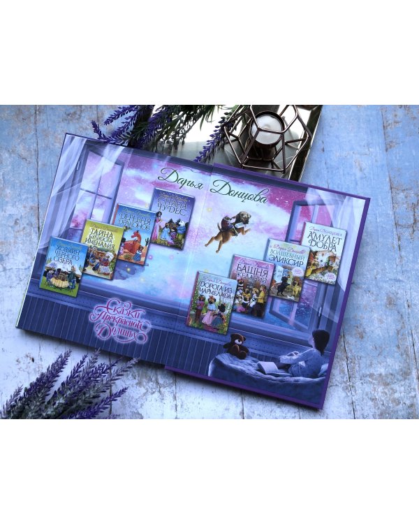 Чудесный камень Маюрми