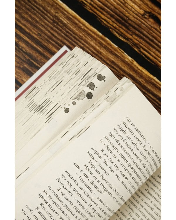 Сэндвич с пеплом и фазаном, Трижды пестрый кот мяукнул