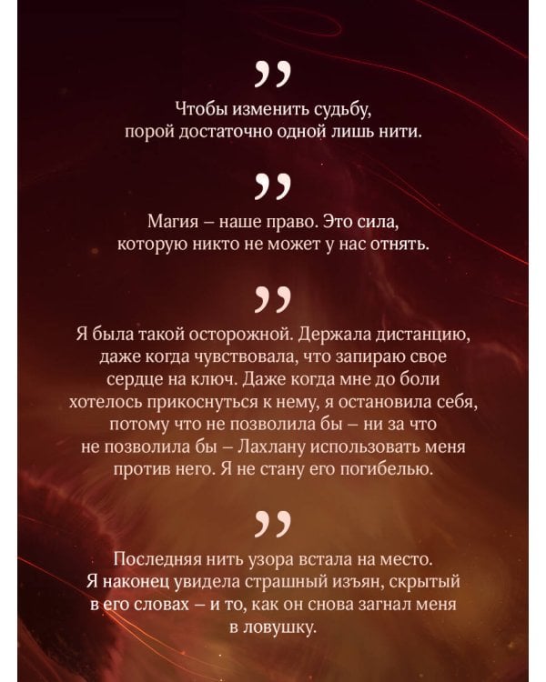 Дополнительное изображение книги «Ведьма пустоши»
