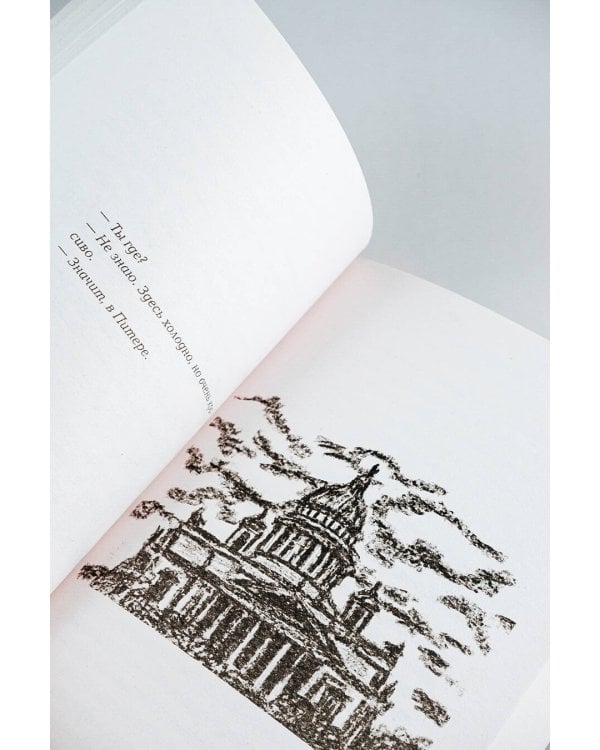 Большое сердце Петербурга