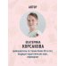 Сложные времена английских глаголов. Практический тренажер