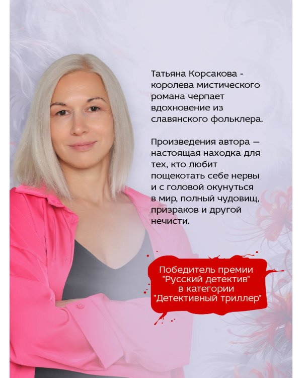 Лисья тень