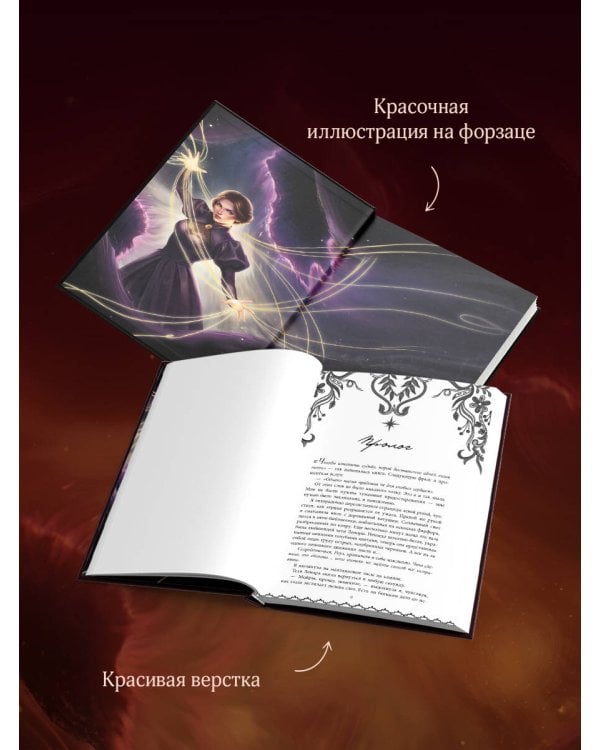 Дополнительное изображение книги «Ведьма пустоши»