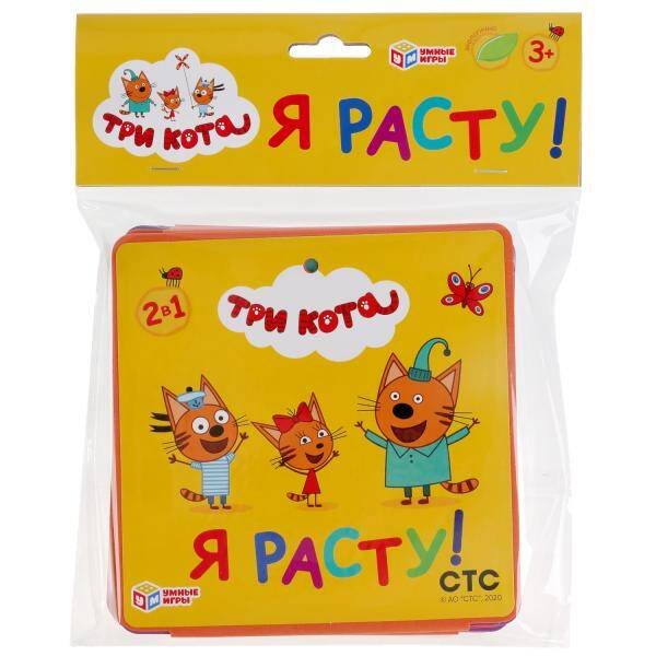 Книга EVA ростомер (Умка) Ростомер. Три кота. "Я расту!" Умные игры. Мягкая книжка-гармошка. 160х160мм, 16стр. в кор.3*30шт