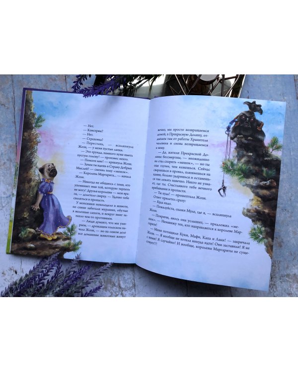 Чудесный камень Маюрми