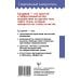 Современный самоучитель Су-джок. Большой самоучитель целительных точек