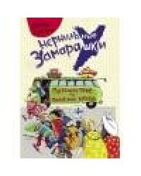 Путешествие на пиратский корабль