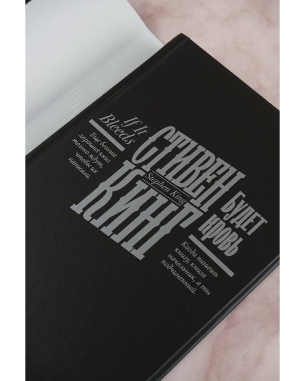 Будет кровь