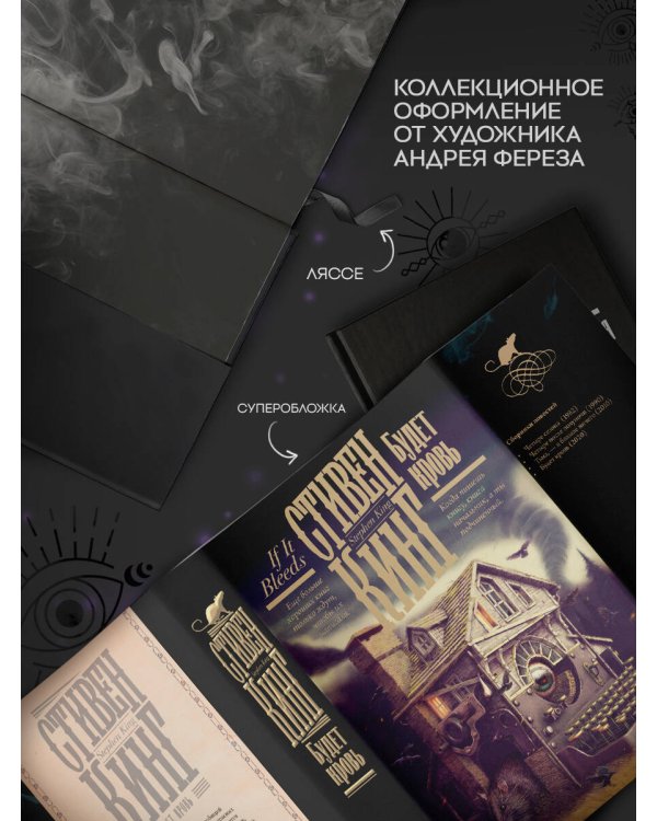 Будет кровь