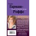 Дополнительное изображение книги «Вторая путеводная звезда: роман»