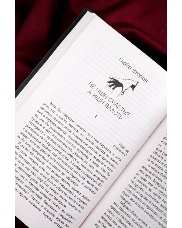 Все оттенки боли