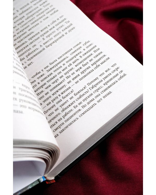 Все оттенки боли