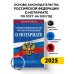 Основы законодательства РФ о нотариате по сост. на 2025 год