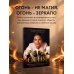 Дополнительное изображение книги «Сила огня. Как пробудить внутреннюю энергию и изменить свою жизнь»