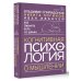 Как сманить кота со шкафа. Когнитивная психология о мышлении