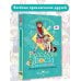Рассказы Люси Синицыной, ученицы третьего класса