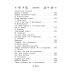 Всё лучшее детям Все-все-все стихи, рассказы и сказки. Читаю самостоятельно!