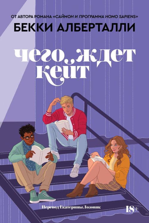 Rebel Чего ждет Кейт