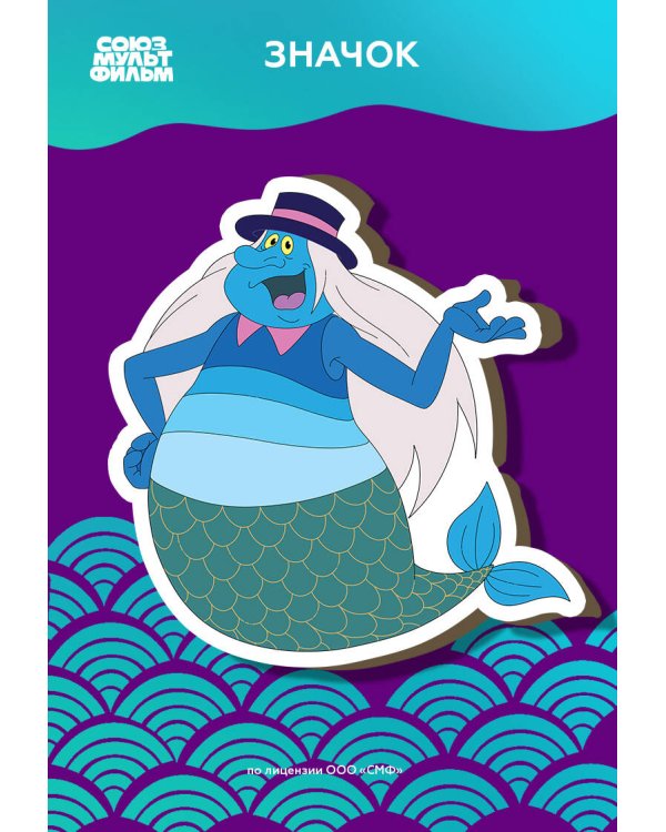 Летучий корабль. Значок. Водяной