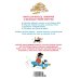 Дополнительное изображение книги «100 суперважных дел, которые нужно успеть сделать до 10 лет»