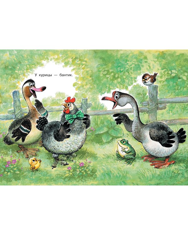 Мои первые маленькие сказки