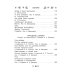 Всё лучшее детям Все-все-все стихи, рассказы и сказки. Читаю самостоятельно!